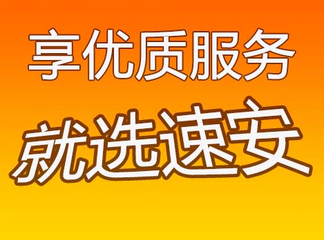 優(yōu)質(zhì)服務