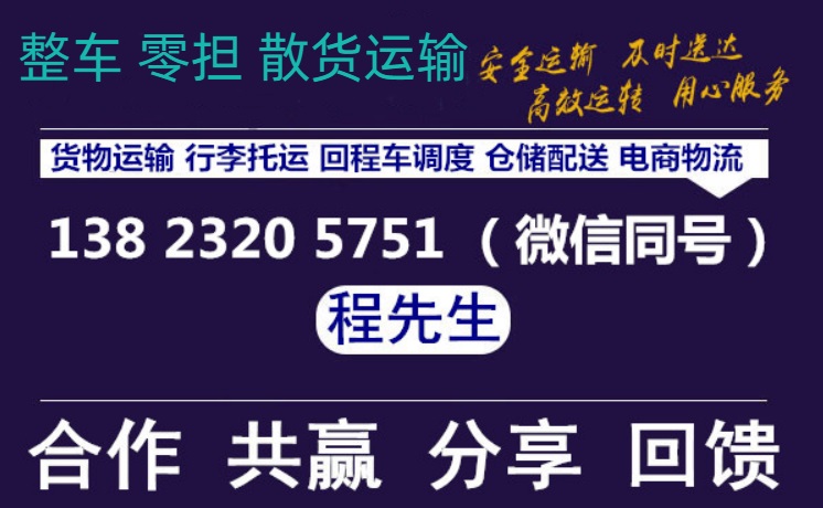 優(yōu)質(zhì)深圳到蚌埠貨運(yùn)公司